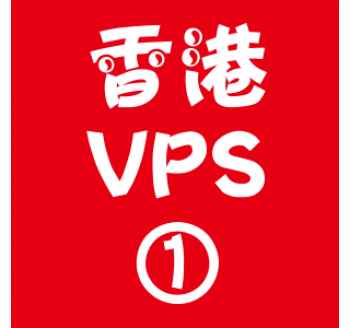 香港VPS选购1024M折扣,磁力搜索引擎网